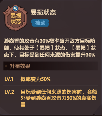 《守护之境》孙尚香培养建议