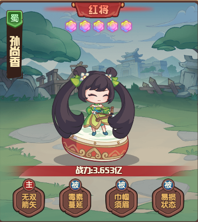 《守护之境》孙尚香培养建议