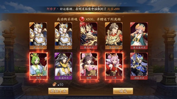 放开那三国3武者失败怎么办 放开那三国3武者失败怎么办