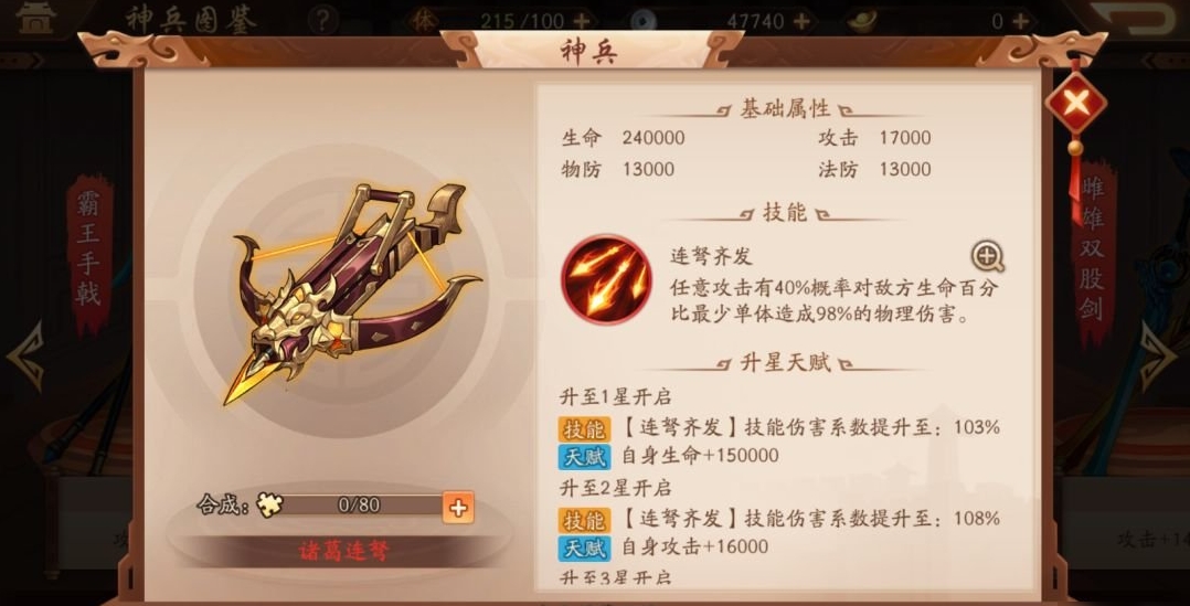 少年三国志加入军团有啥用 少年三国志加入军团有啥用