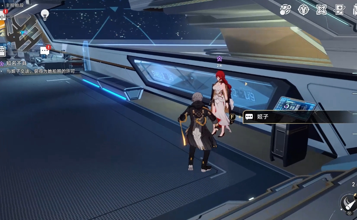 星穹铁道艾丝妲任务怎么玩 星穹铁道艾丝妲任务怎么玩