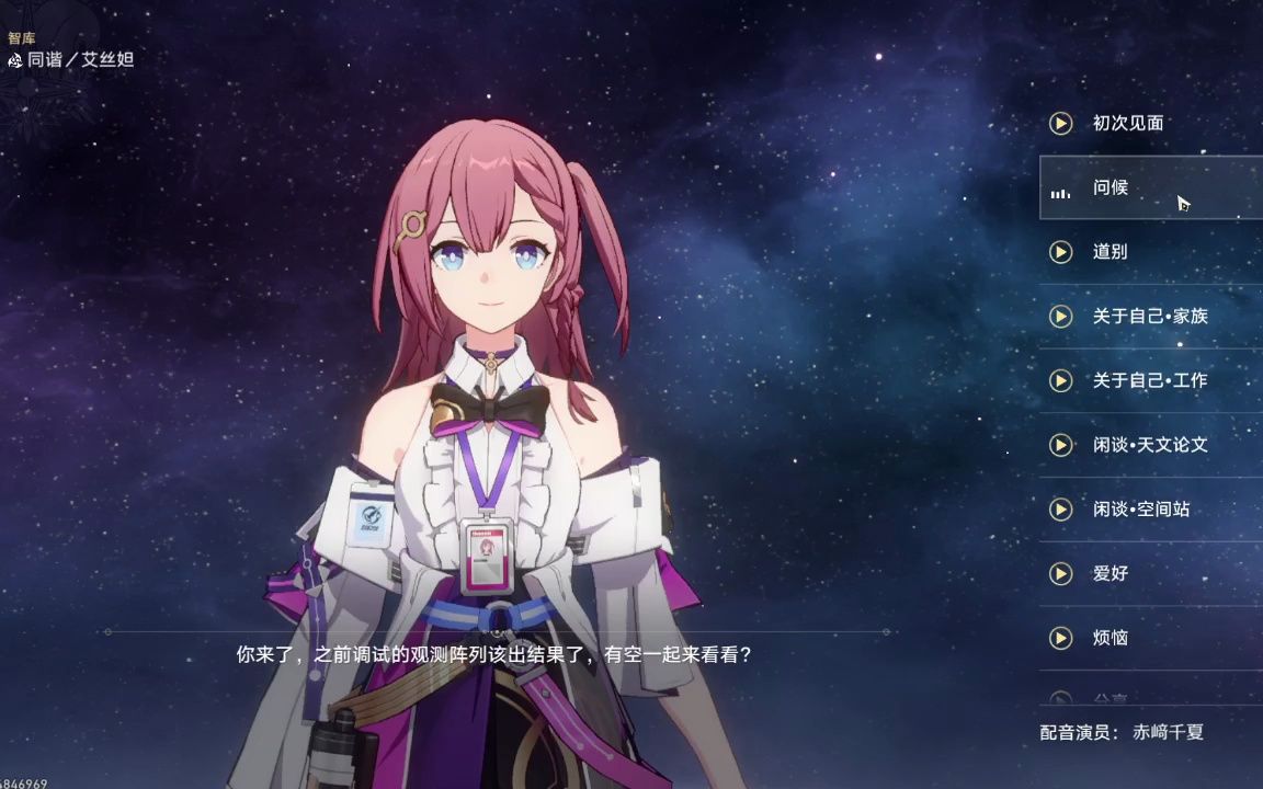 星穹铁道艾丝妲任务怎么玩 星穹铁道艾丝妲任务怎么玩