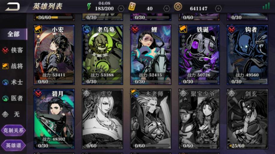 影之刃2魔魂拿什么属性 影之刃2魔魂拿什么属性