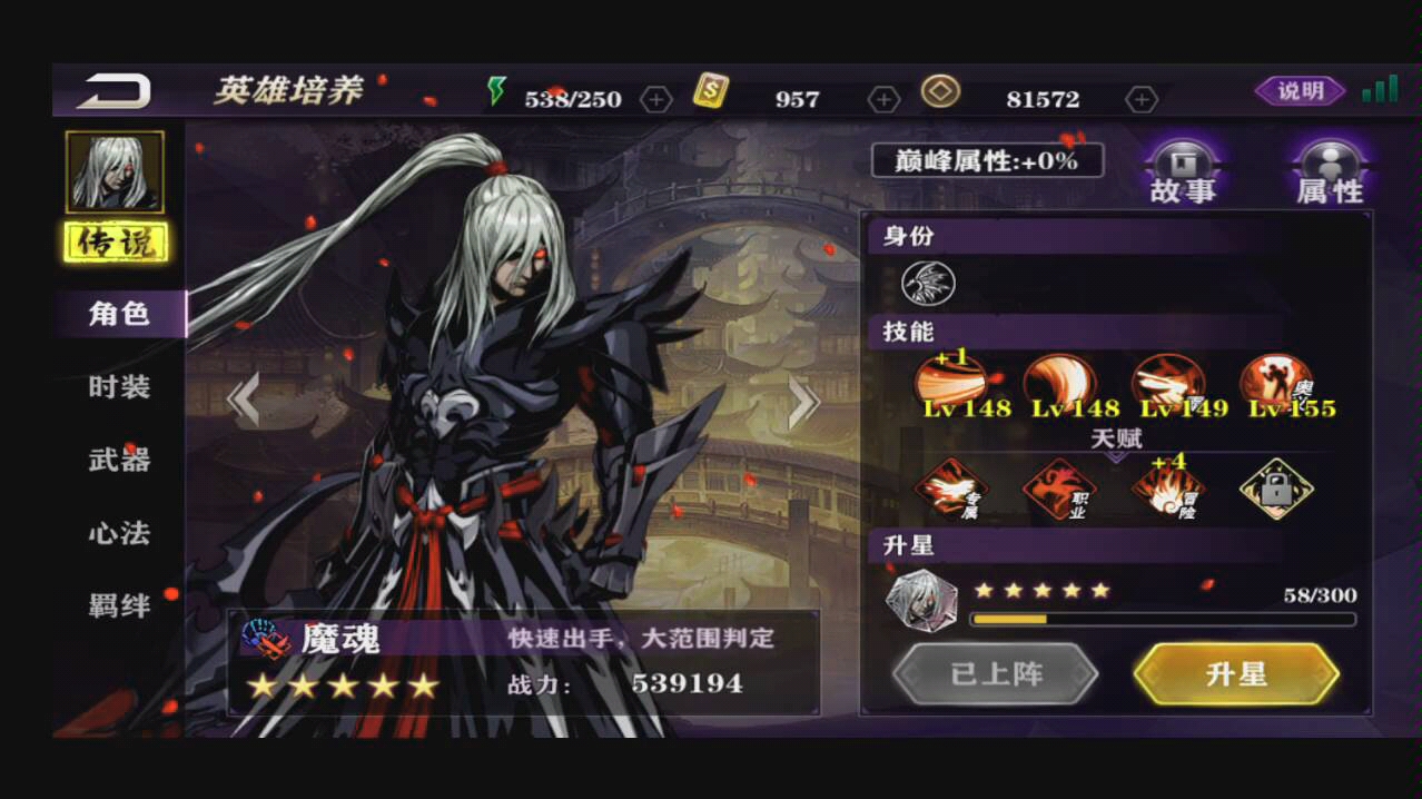 影之刃2魔魂拿什么属性 影之刃2魔魂拿什么属性
