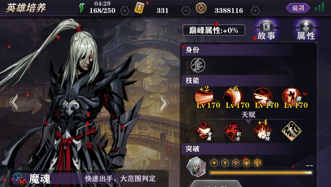 影之刃2魔魂拿什么属性 影之刃2魔魂拿什么属性