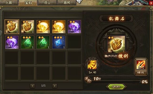 攻城掠地角石有什么用 攻城掠地角石有什么用