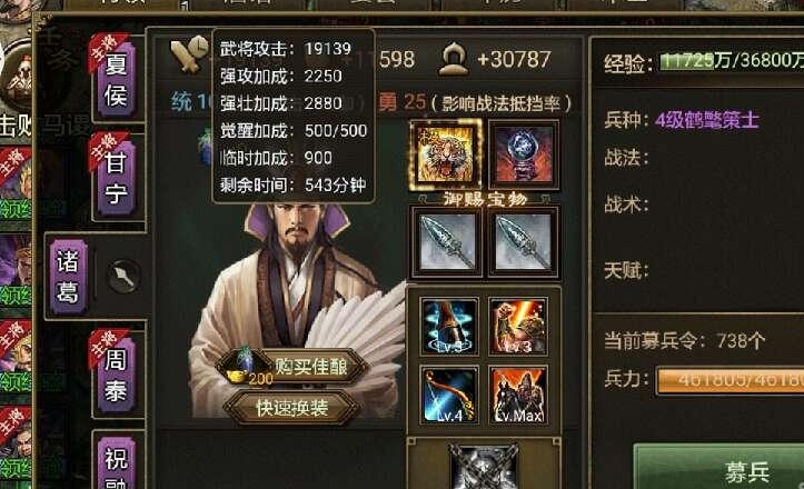 攻城掠地角石有什么用 攻城掠地角石有什么用