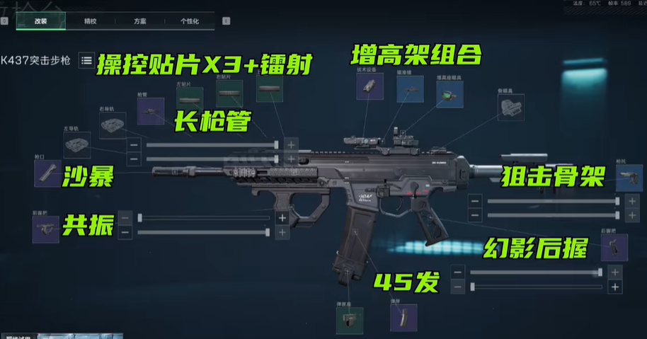 三角洲行动S5赛季金枪客2改装方案