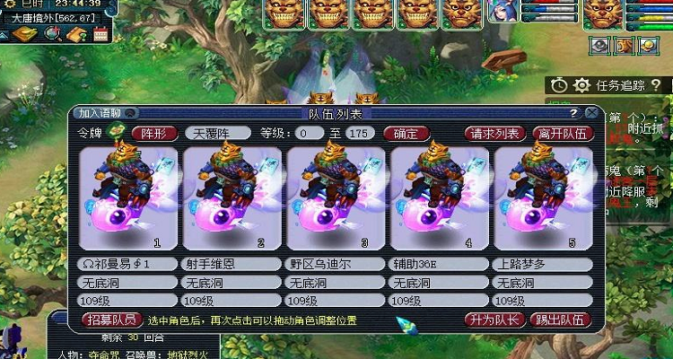 梦幻西游五开刷什么副本 梦幻西游五开刷什么副本