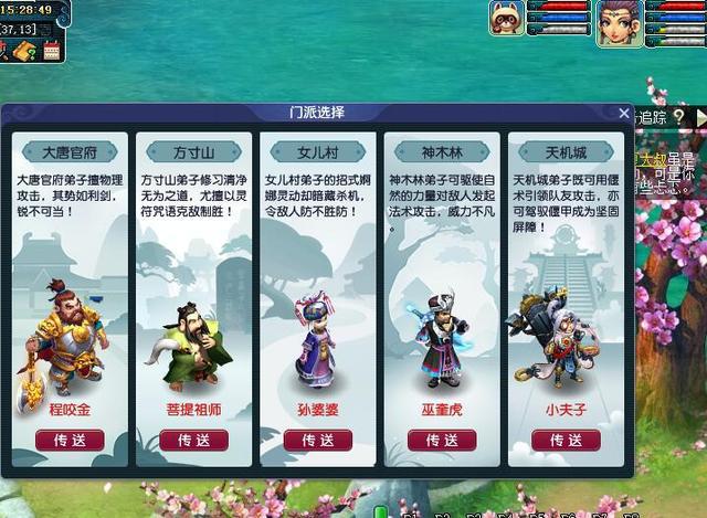 梦幻西游五开刷什么副本 梦幻西游五开刷什么副本