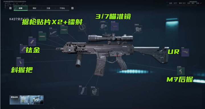 三角洲行动S5赛季金枪客1改装方案分享