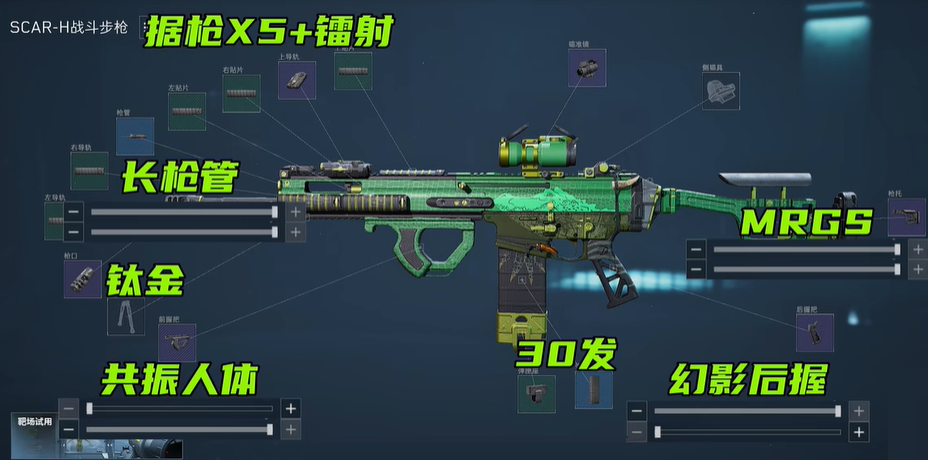 三角洲行动S5赛季金枪客4改装方案