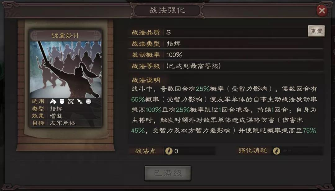 三国志战略版怎么无视防御 三国志战略版怎么无视防御