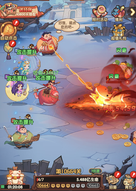 《守护之境》周瑜优劣势分析