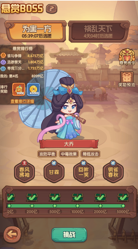 《守护之境》周瑜优劣势分析