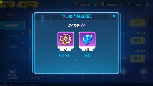 崩坏3怎么快速获取水晶