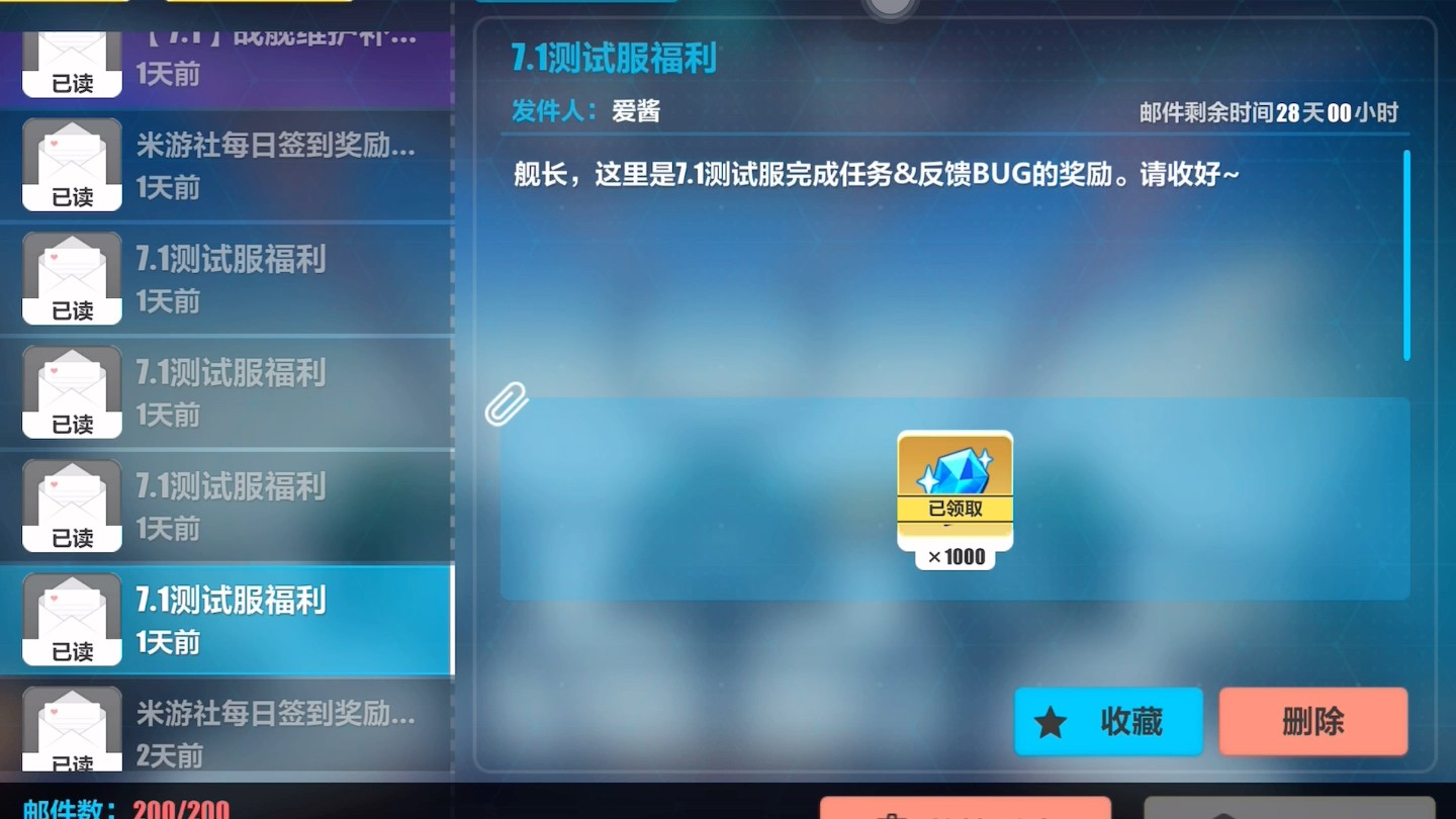 崩坏3怎么快速获取水晶