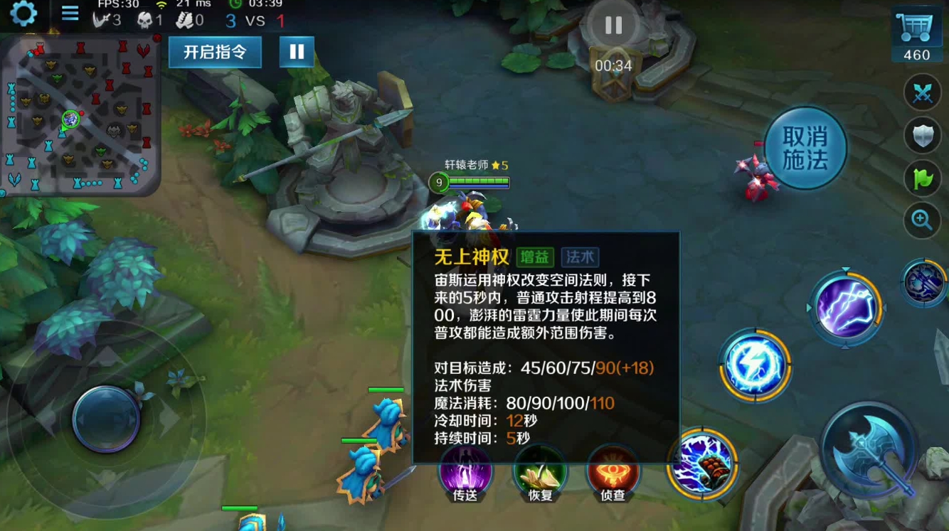 英魂之刃手游宙斯怎么玩 英魂之刃手游宙斯怎么玩