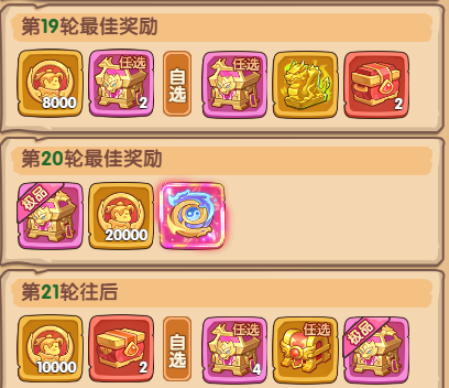 守护之境半载庆典活动攻略