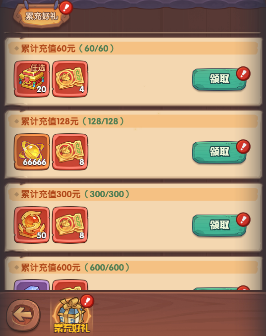 守护之境半载庆典活动攻略