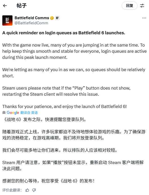 《战地6》正式发售引爆热潮 服务器排队人数突破40万