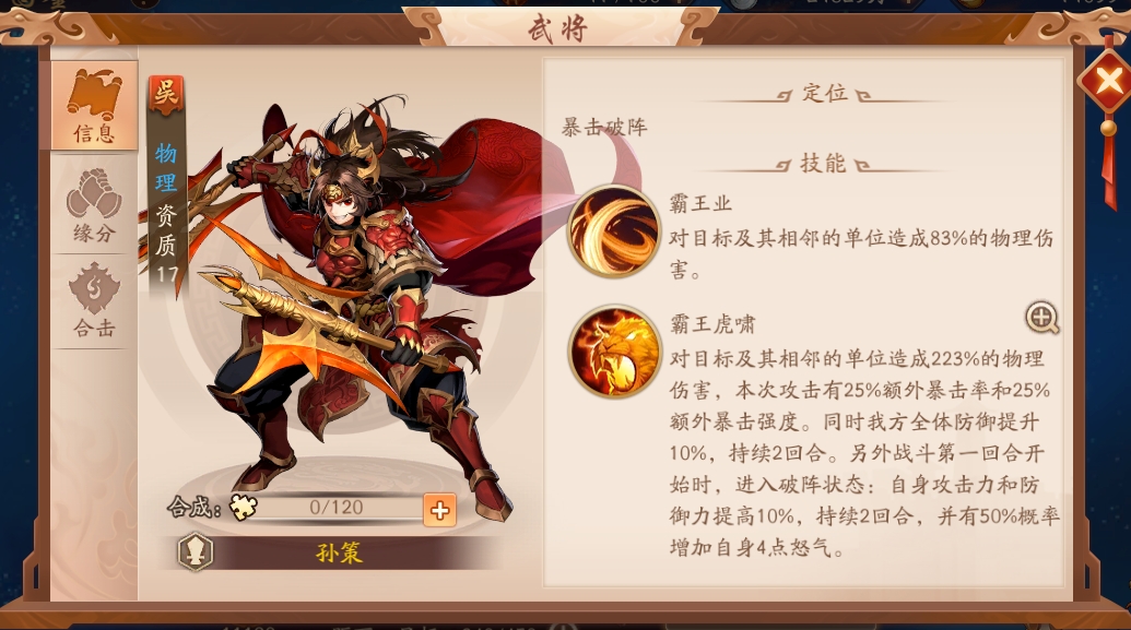少年三国志2如何获得暗金将 少年三国志2如何获得暗金将