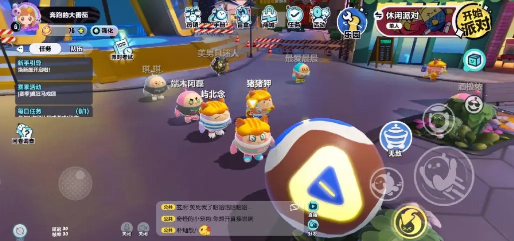 蛋仔派对一堵墙怎么过 蛋仔派对一堵墙怎么过