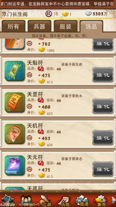 大掌门人卷地卷有什么用 大掌门人卷地卷有什么用
