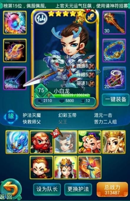 迷你西游新手组什么套 迷你西游新手组什么套