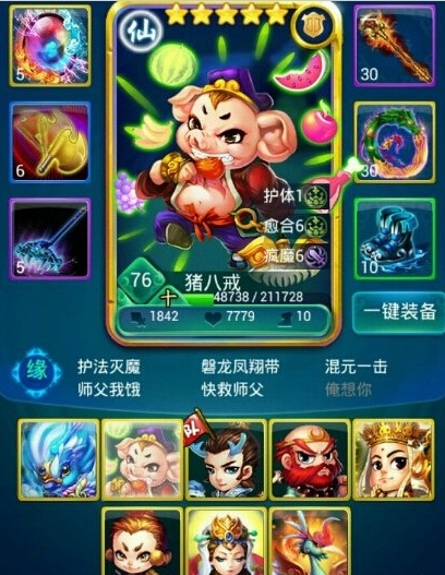 迷你西游新手组什么套 迷你西游新手组什么套