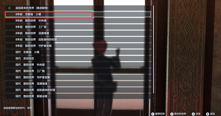 《数码宝贝物语时空异客》世外迷宫全收集指南