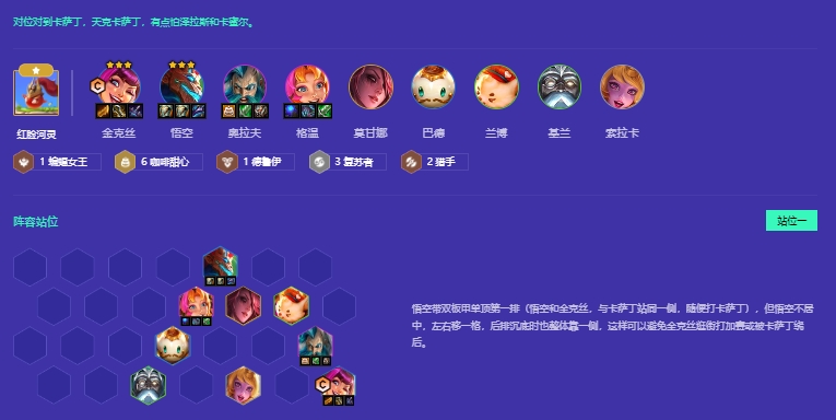 金铲铲之战咖啡甜心阵容怎么搭配 金铲铲之战咖啡甜心阵容怎么搭配