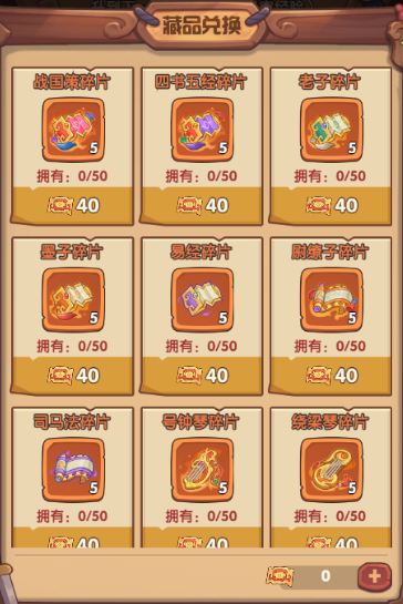 守护之境藏品系统机制介绍