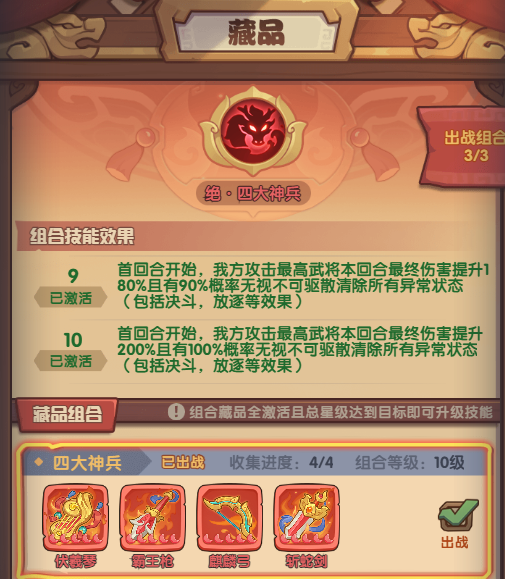 守护之境藏品系统机制介绍