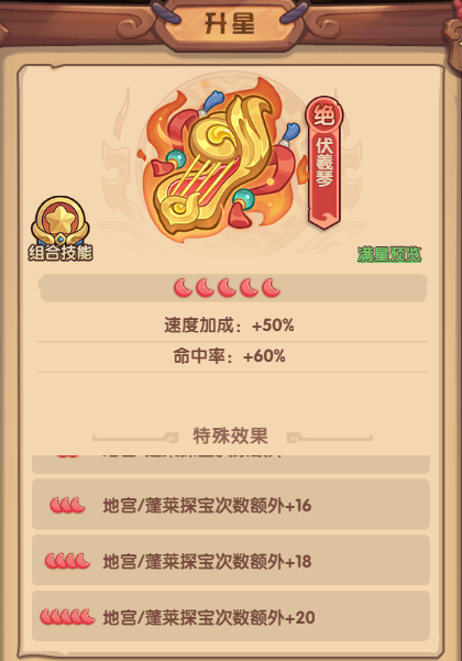 守护之境藏品系统机制介绍