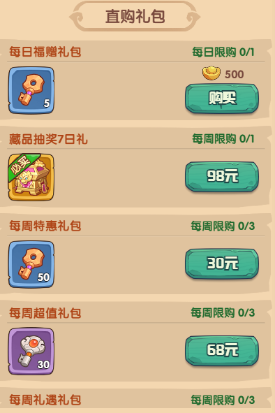 守护之境藏品系统机制介绍