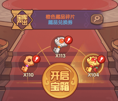 守护之境藏品系统机制介绍