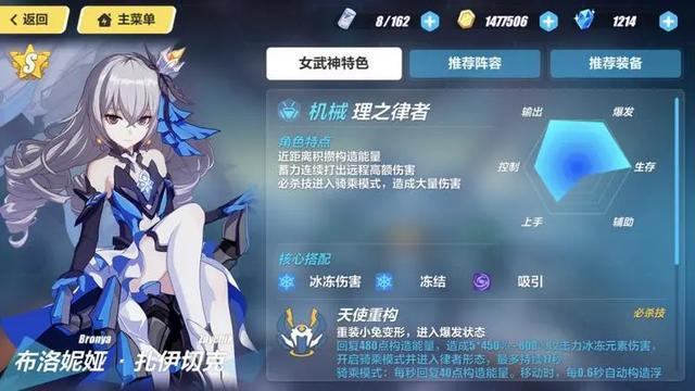 崩坏3女武神怎么玩 崩坏3女武神怎么玩