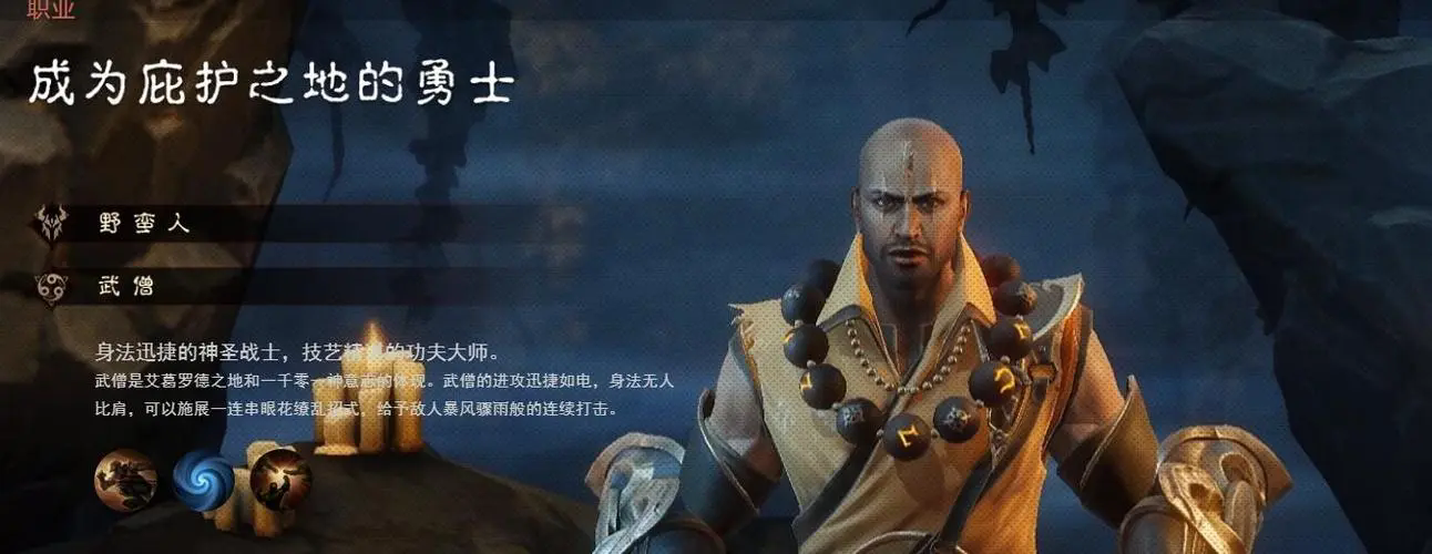 暗黑破坏神不朽手游什么职业厉害 暗黑破坏神不朽手游什么职业厉害