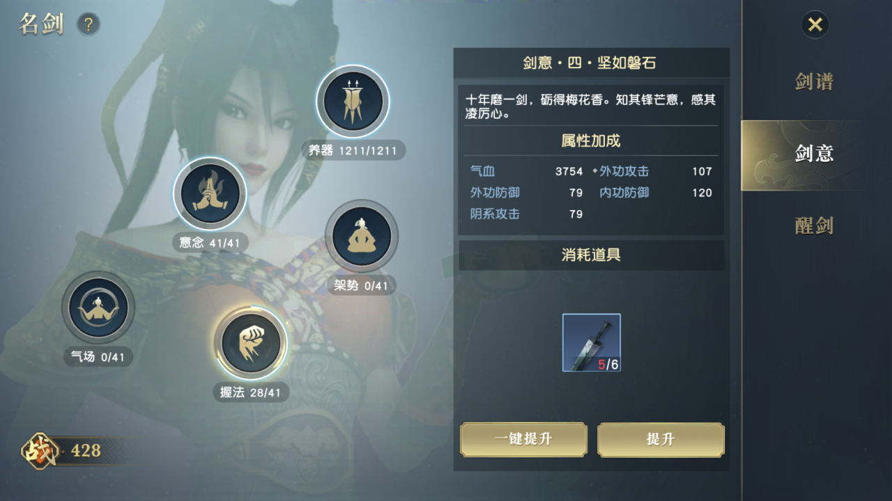 秦时明月手游60级开什么副本 秦时明月手游60级开什么副本