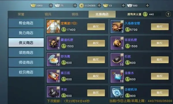 秦时明月手游60级开什么副本 秦时明月手游60级开什么副本