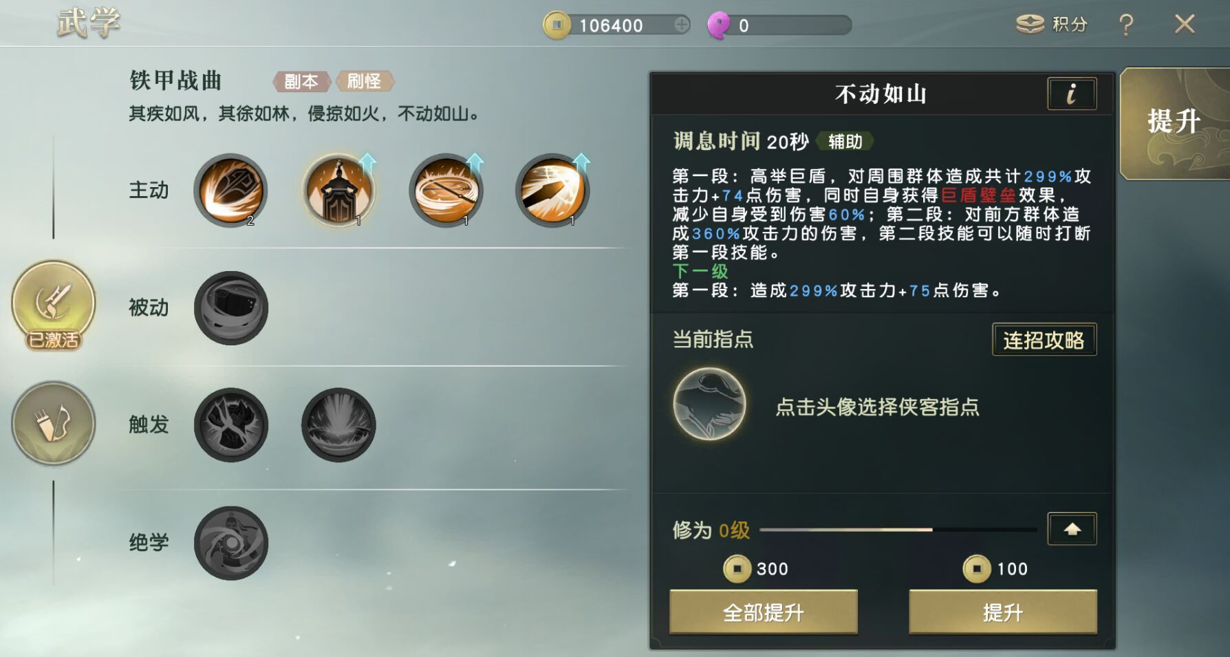 秦时明月手游60级开什么副本 秦时明月手游60级开什么副本