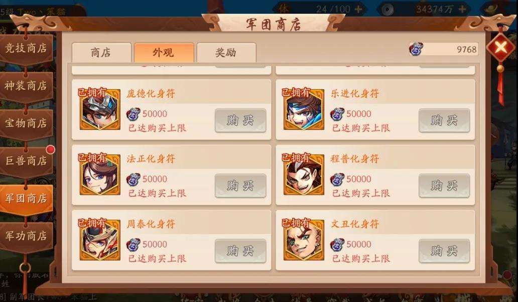 少年三国志联盟怎么升级 少年三国志联盟怎么升级