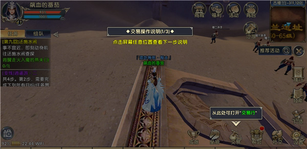 卧虎藏龙青冥剑任务怎么做 卧虎藏龙青冥剑任务怎么做