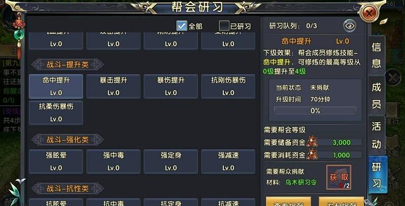卧虎藏龙青冥剑任务怎么做 卧虎藏龙青冥剑任务怎么做