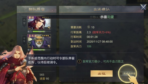 率土之滨怎么快速开局打野 率土之滨怎么快速开局打野