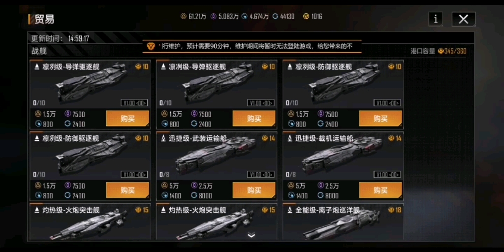 无尽的拉格朗日舰船怎么搭配 无尽的拉格朗日舰船怎么搭配