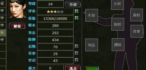 二战风云2段位怎么升级 二战风云2段位怎么升级