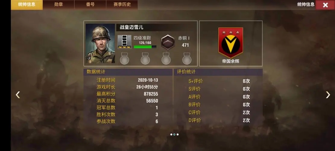 二战风云2段位怎么升级 二战风云2段位怎么升级