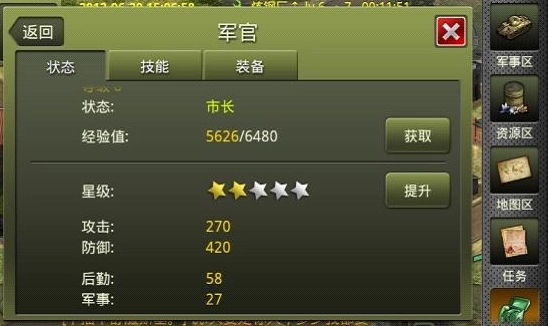 二战风云2段位怎么升级 二战风云2段位怎么升级